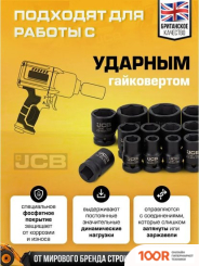 JCB 6212-5MPB (61736) (365986)