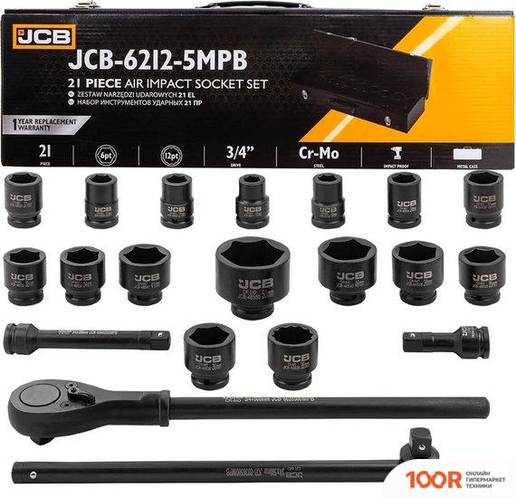 JCB 6212-5MPB (61736) (365986)