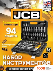 JCB 4941-5DS (59718) (365985)