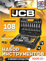 JCB 41082-5DS (59719) (365981)