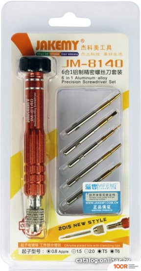 Jakemy JM-8140 (6 ПРЕДМЕТОВ) (365962)