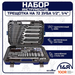 GOODKING M-10148 (148 ПРЕДМЕТОВ) (365818)