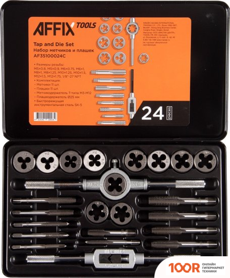Affix AF35100024C (24 ПРЕДМЕТА) (365421)