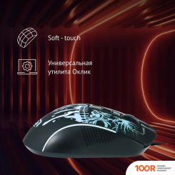 Мышь Оклик 702G (ЧЕРНЫЙ) (365317)