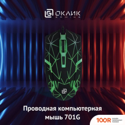 Мышь Оклик 701G (365316)