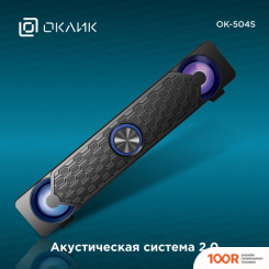 Акустика Оклик OK-504S (365111)