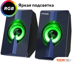 Акустика FUMIKO LIBRA FMS10-01 (365066)