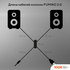 Акустика FUMIKO BOHEMIA FMS13-01 (365054)