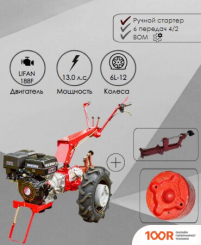 Беларус 012WM (WEIMA 188F) (364800)