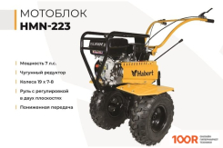 Habert HMN-223 00-00154100 (364743)