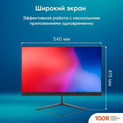 Моноблок iRU P233 2004827 (364686)