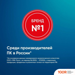 Моноблок iRU 23IM 1972074 (364585)