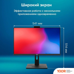 Моноблок iRU 23IM 1972074 (364585)