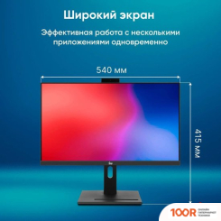 Моноблок iRU 23AM 1972064 (364572)