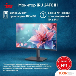 Монитор iRU МАЛАХИТ 24F01H (364554)