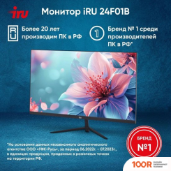 Монитор iRU МАЛАХИТ 24F01B (364553)