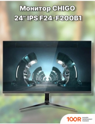 Монитор Chigo F24-F200B1 (364536)