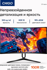 Монитор Chigo C32-Q280B4 (364533)
