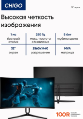Монитор Chigo C32-Q280B4 (364533)