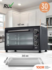 Мини-печь Rix REO-3003 (БЕЛЫЙ) (364405)