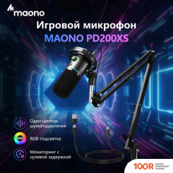 Микрофон Maono PD200XS (ЧЕРНЫЙ) (363960)