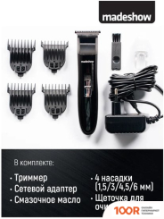 Madeshow M1 (363273)