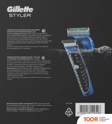 Gillette STYLER FUSION PROGLIDE (БЕЗ ПОДСТАВКИ, КАРТОННАЯ УПАКОВКА) 7702018529506 (363257)