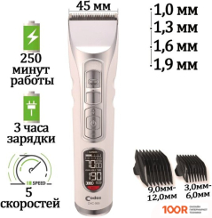 Codos CHC-969 (363246)