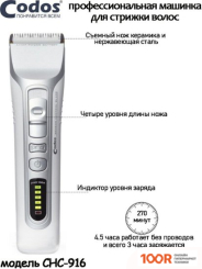 Codos CHC-916 (363244)