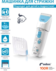 Codos BABY CHC-830 (363241)