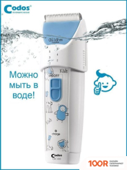 Codos BABY CHC-830 (363241)