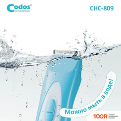 Codos BABY CHC-809 (363239)