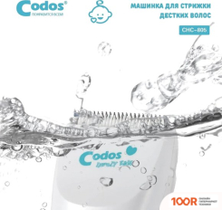 Codos BABY CHC-805 (363238)