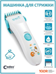 Codos BABY CHC-805 (363238)