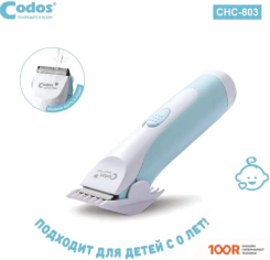 Codos BABY CHC-803 (363237)