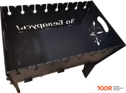 Сучасны Грыл БЕЛАРУСЬ (363169)