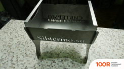 Сибтермо С УПОРОМ ДЛЯ КОПТИЛЬНИ 350X270X300 00610211 (363112)