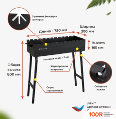 Unikit UN-5/750МС (362773)