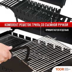 Progrill МЮНХЕН КТ (4 ММ) (362690)