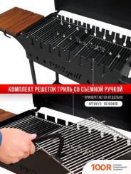 Progrill МЮНХЕН ВУД (4 ММ) (362688)