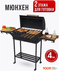 Progrill МЮНХЕН ВУД (4 ММ) (362688)