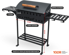 Progrill МЮНХЕН (4 ММ) (362687)