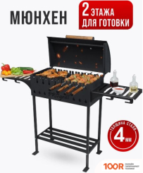 Progrill МЮНХЕН (4 ММ) (362687)