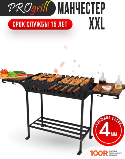 Progrill МАНЧЕСТЕР ВУД XL (4 ММ) (362682)