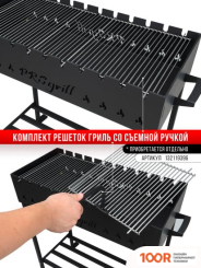Progrill МАНЧЕСТЕР XL СИМПЛ (4 ММ) (362679)