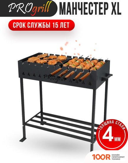 Progrill МАНЧЕСТЕР XL СИМПЛ (4 ММ) (362679)