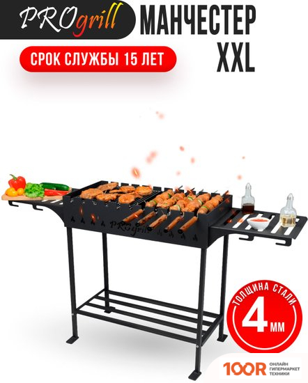 Progrill МАНЧЕСТЕР XL (4 ММ) (362677)