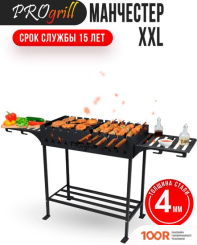 Progrill МАНЧЕСТЕР XL (4 ММ) (362677)