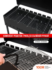 Progrill БАВАРИЯ СИМПЛ (4 ММ) (362665)