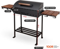 Progrill БАВАРИЯ ВУД (4 ММ) (362662)